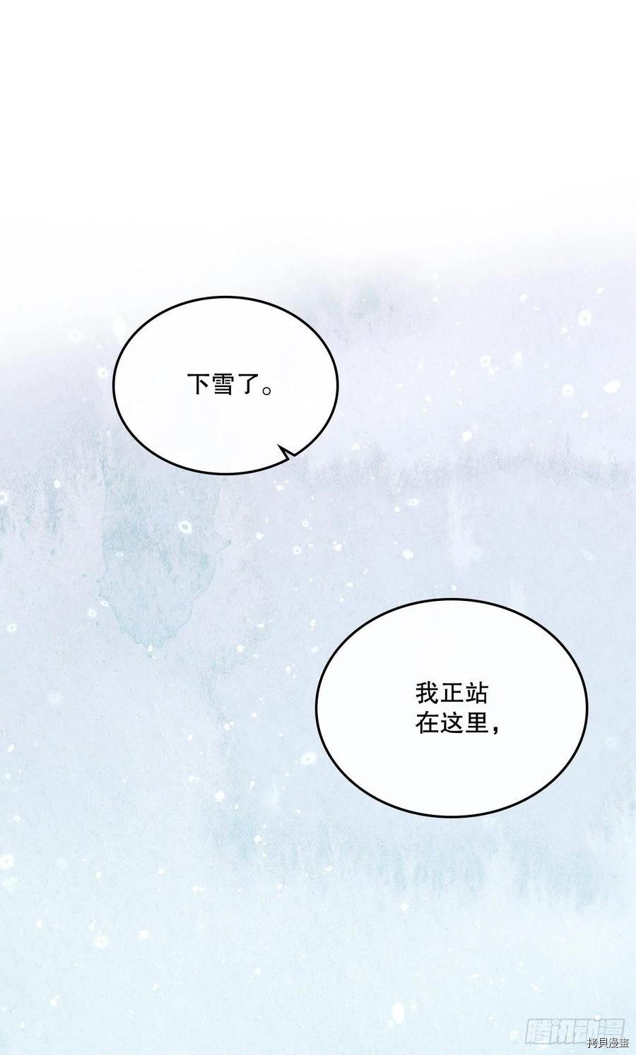 网络小说的法则[拷贝漫画]韩漫全集-第114话无删减无遮挡章节图片 