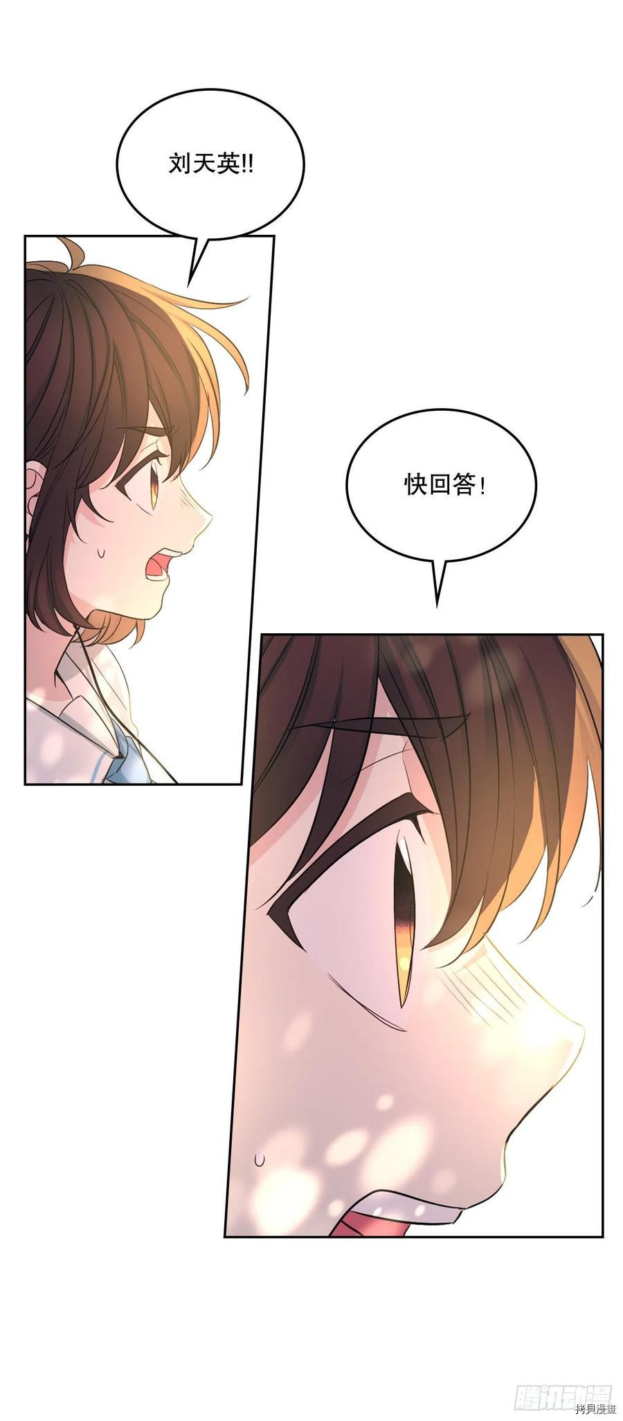 网络小说的法则[拷贝漫画]韩漫全集-第114话无删减无遮挡章节图片 