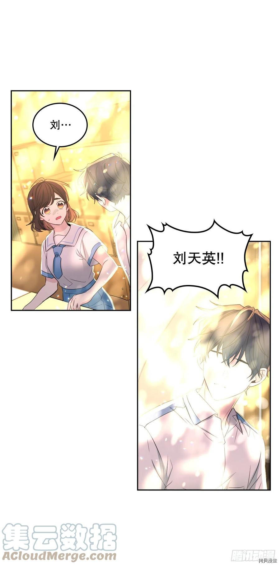 网络小说的法则[拷贝漫画]韩漫全集-第114话无删减无遮挡章节图片 