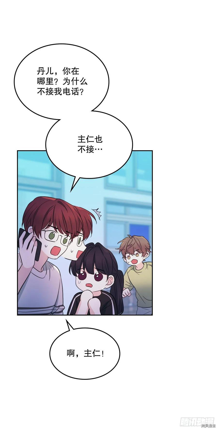 网络小说的法则[拷贝漫画]韩漫全集-第114话无删减无遮挡章节图片 