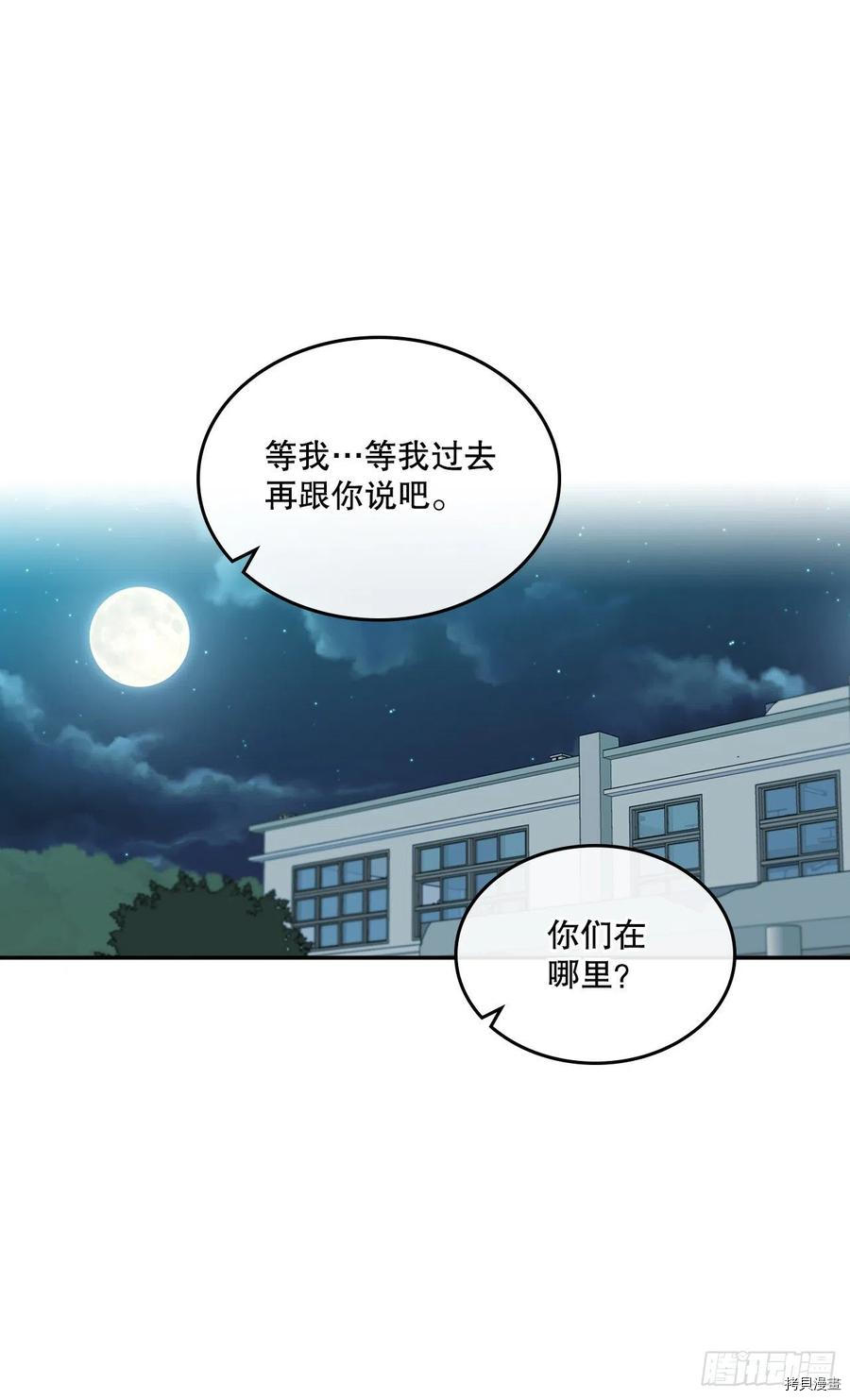 网络小说的法则[拷贝漫画]韩漫全集-第114话无删减无遮挡章节图片 