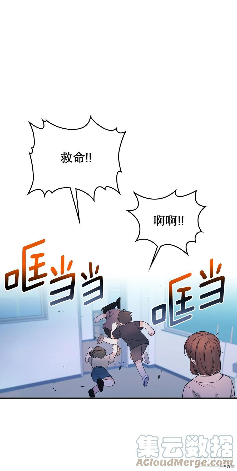 网络小说的法则[拷贝漫画]韩漫全集-第114话无删减无遮挡章节图片 