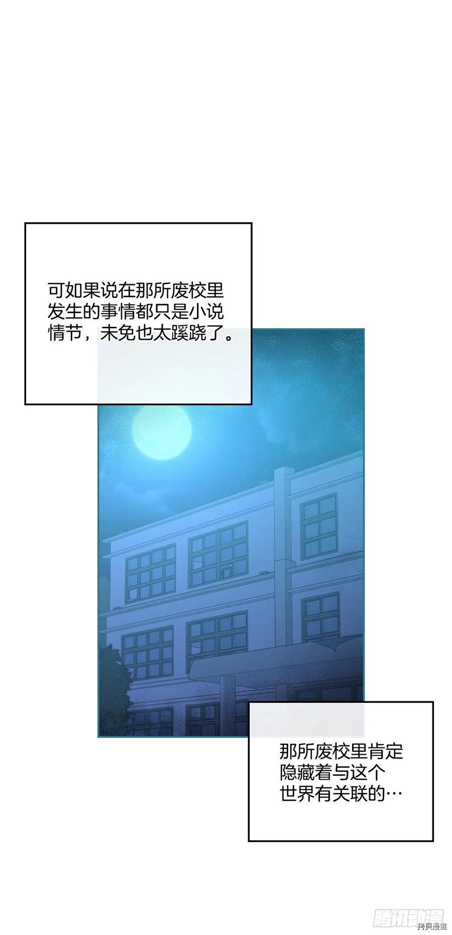 网络小说的法则[拷贝漫画]韩漫全集-第115话无删减无遮挡章节图片 