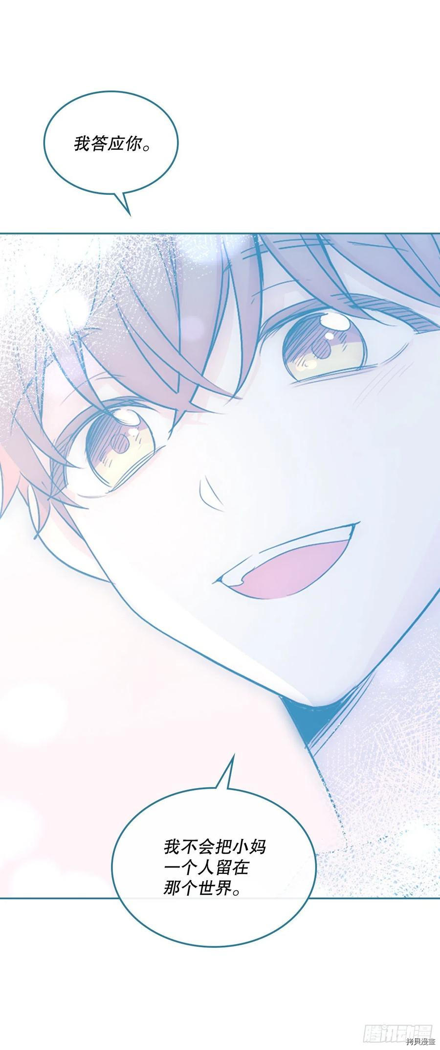 网络小说的法则[拷贝漫画]韩漫全集-第115话无删减无遮挡章节图片 