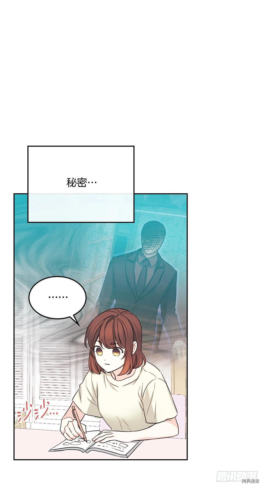 网络小说的法则[拷贝漫画]韩漫全集-第115话无删减无遮挡章节图片 