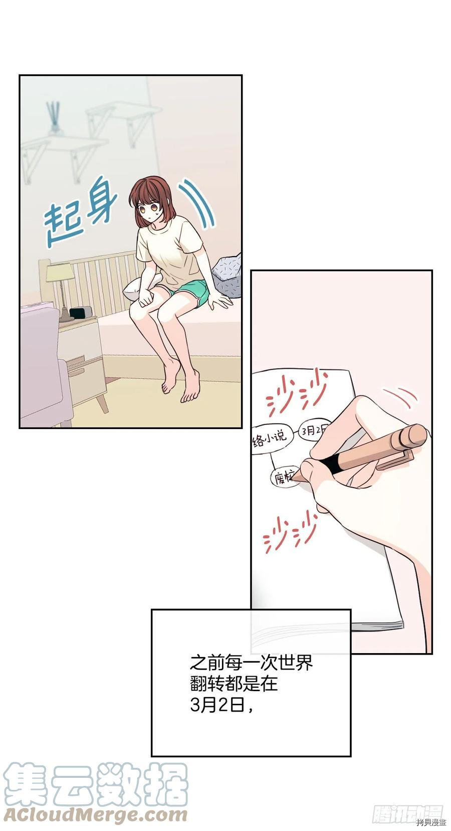 网络小说的法则[拷贝漫画]韩漫全集-第115话无删减无遮挡章节图片 