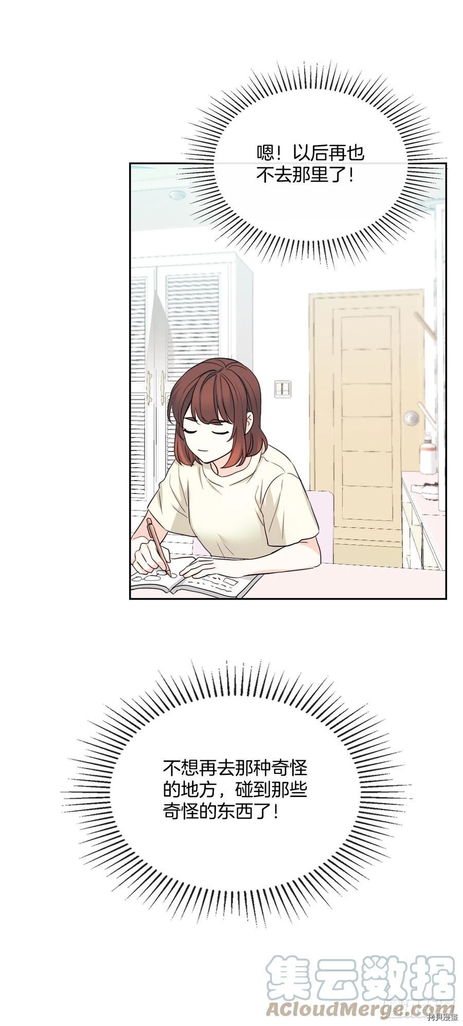 网络小说的法则[拷贝漫画]韩漫全集-第115话无删减无遮挡章节图片 