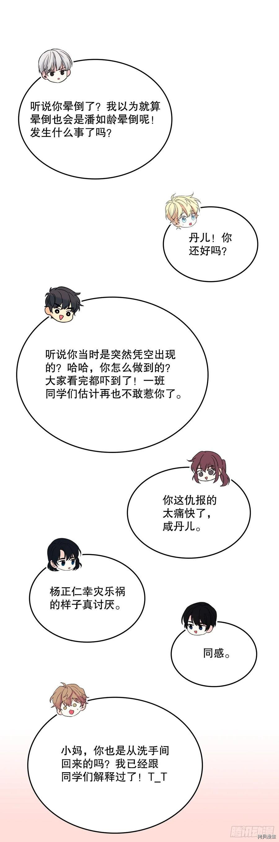 网络小说的法则[拷贝漫画]韩漫全集-第115话无删减无遮挡章节图片 