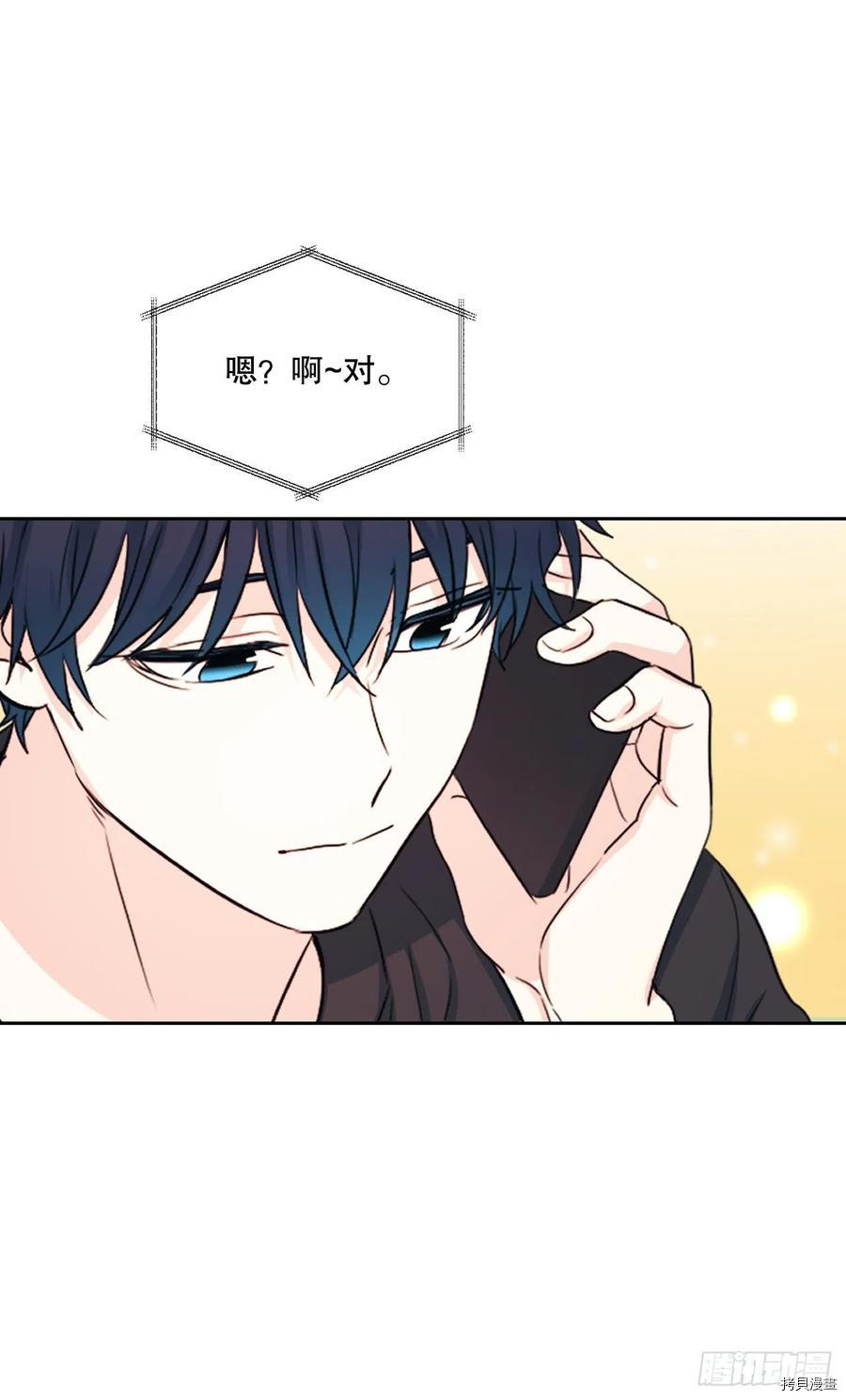 网络小说的法则[拷贝漫画]韩漫全集-第115话无删减无遮挡章节图片 