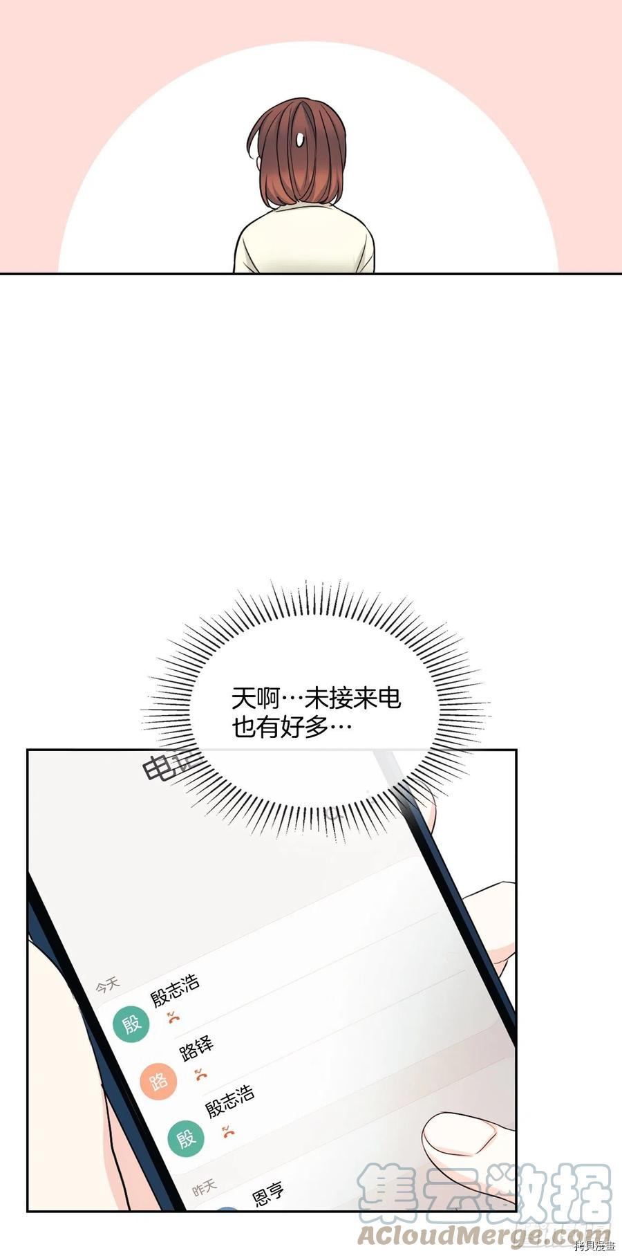 网络小说的法则[拷贝漫画]韩漫全集-第115话无删减无遮挡章节图片 