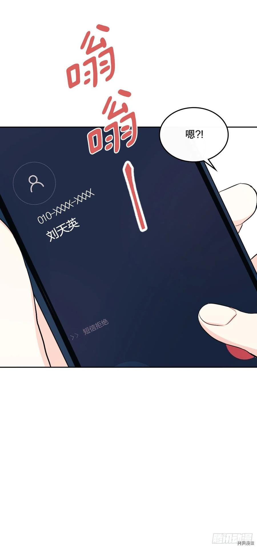 网络小说的法则[拷贝漫画]韩漫全集-第115话无删减无遮挡章节图片 