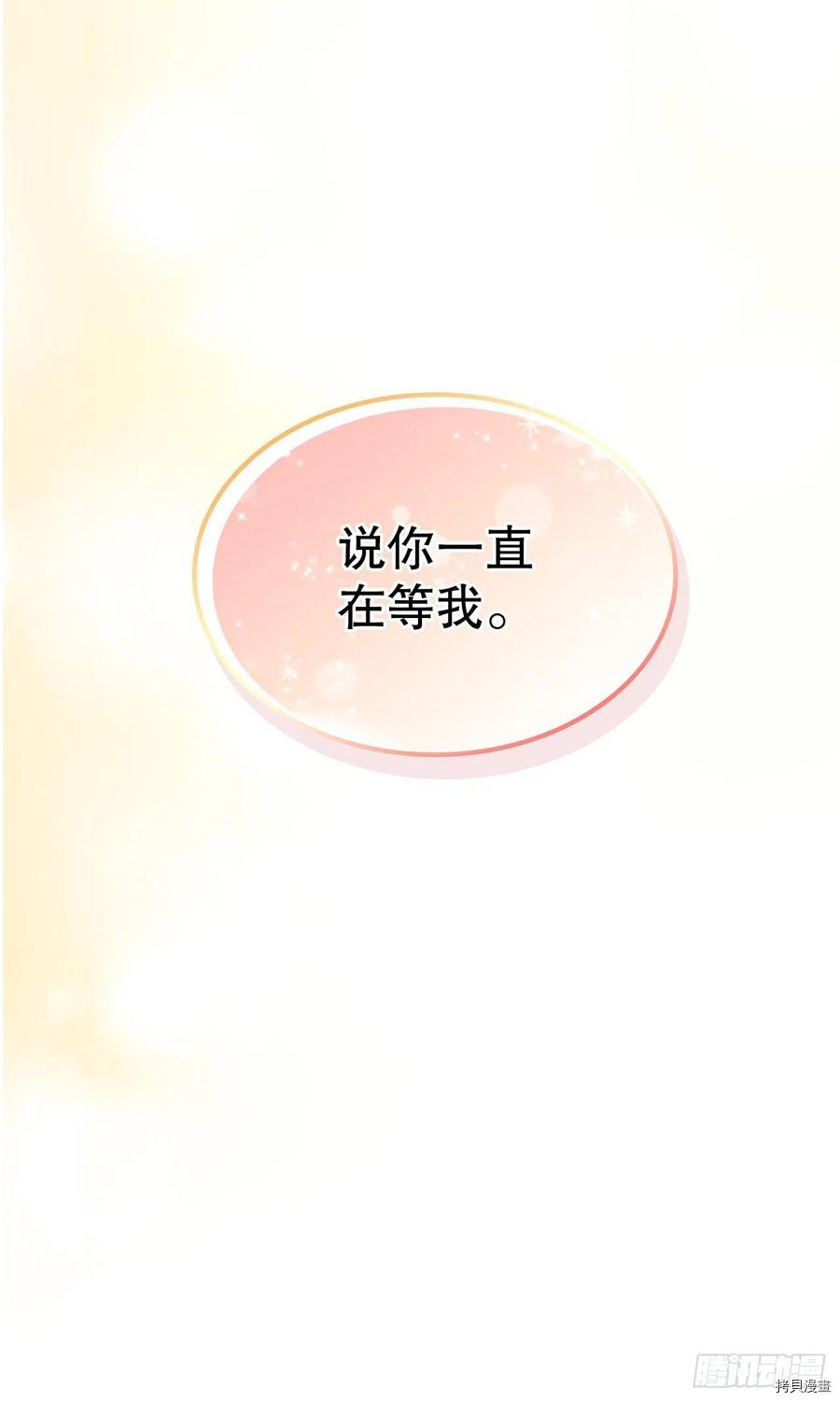网络小说的法则[拷贝漫画]韩漫全集-第115话无删减无遮挡章节图片 