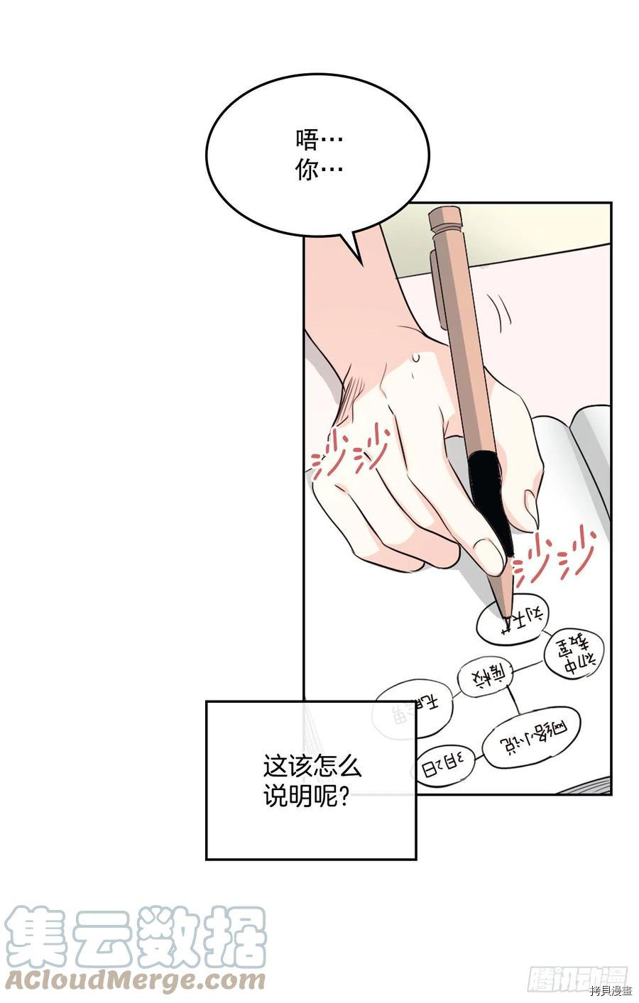 网络小说的法则[拷贝漫画]韩漫全集-第115话无删减无遮挡章节图片 