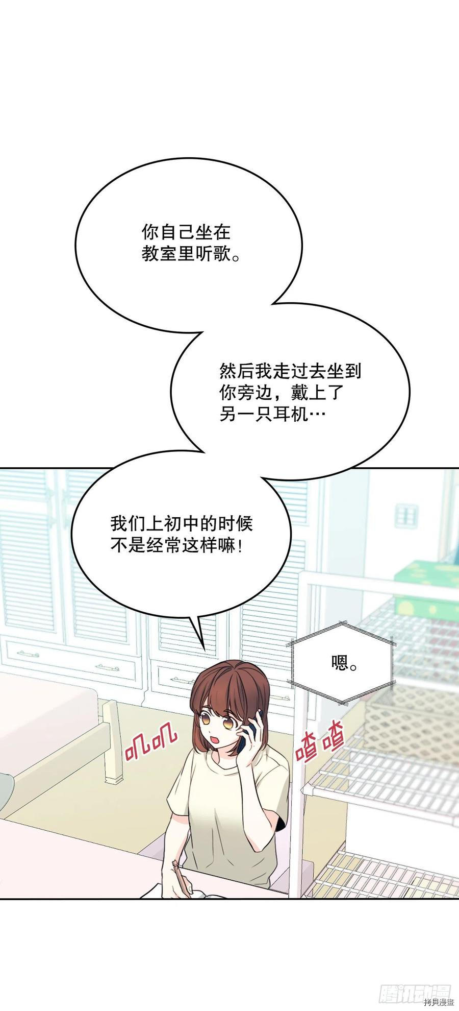 网络小说的法则[拷贝漫画]韩漫全集-第115话无删减无遮挡章节图片 