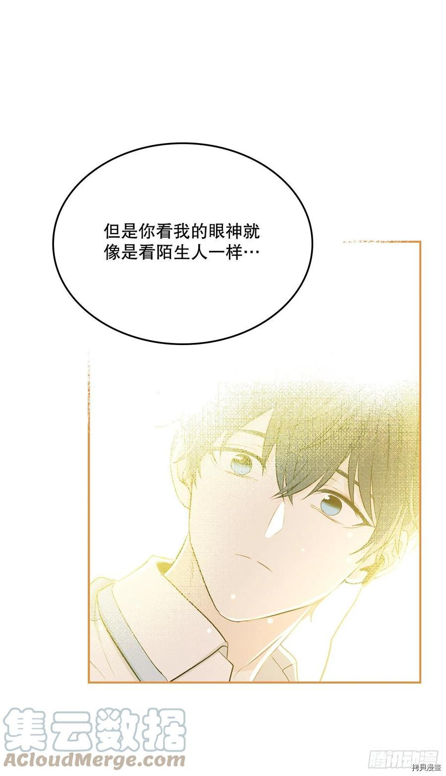 网络小说的法则[拷贝漫画]韩漫全集-第115话无删减无遮挡章节图片 