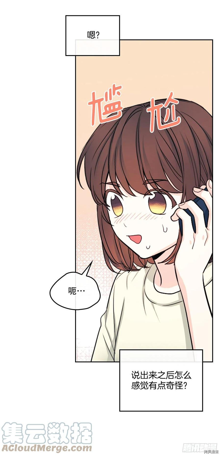 网络小说的法则[拷贝漫画]韩漫全集-第115话无删减无遮挡章节图片 