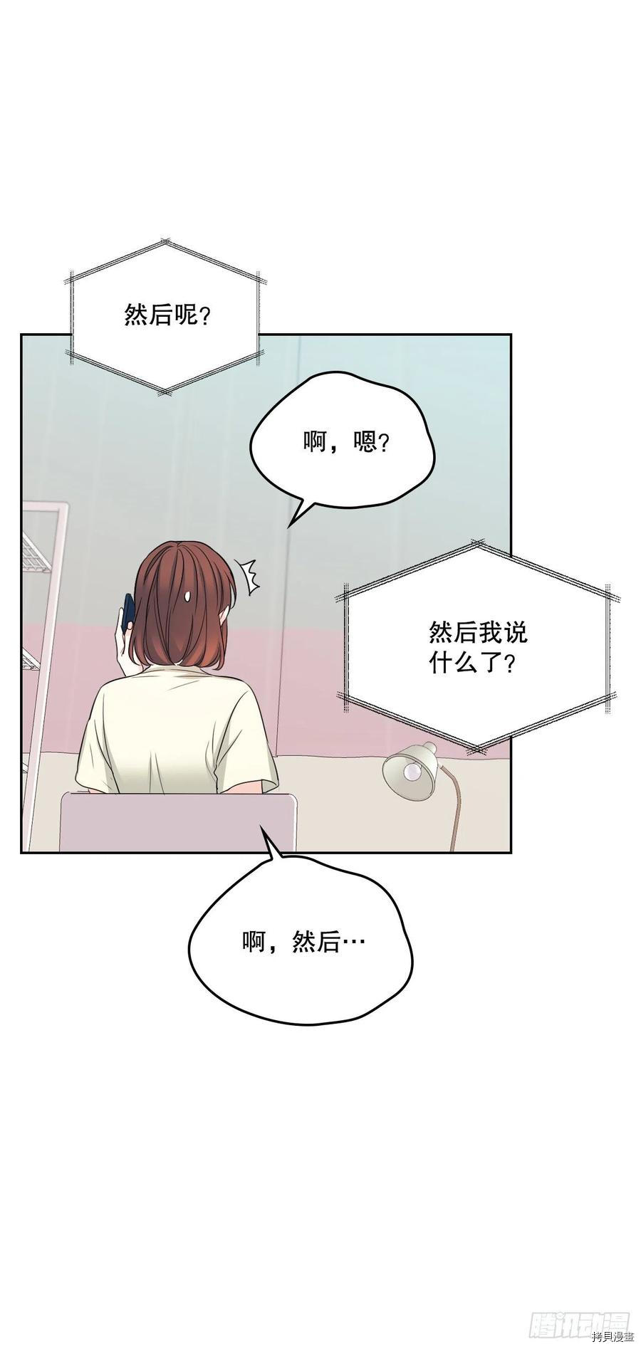 网络小说的法则[拷贝漫画]韩漫全集-第115话无删减无遮挡章节图片 