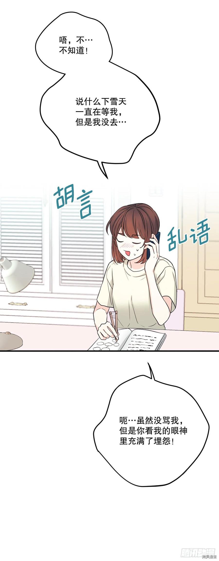 网络小说的法则[拷贝漫画]韩漫全集-第115话无删减无遮挡章节图片 