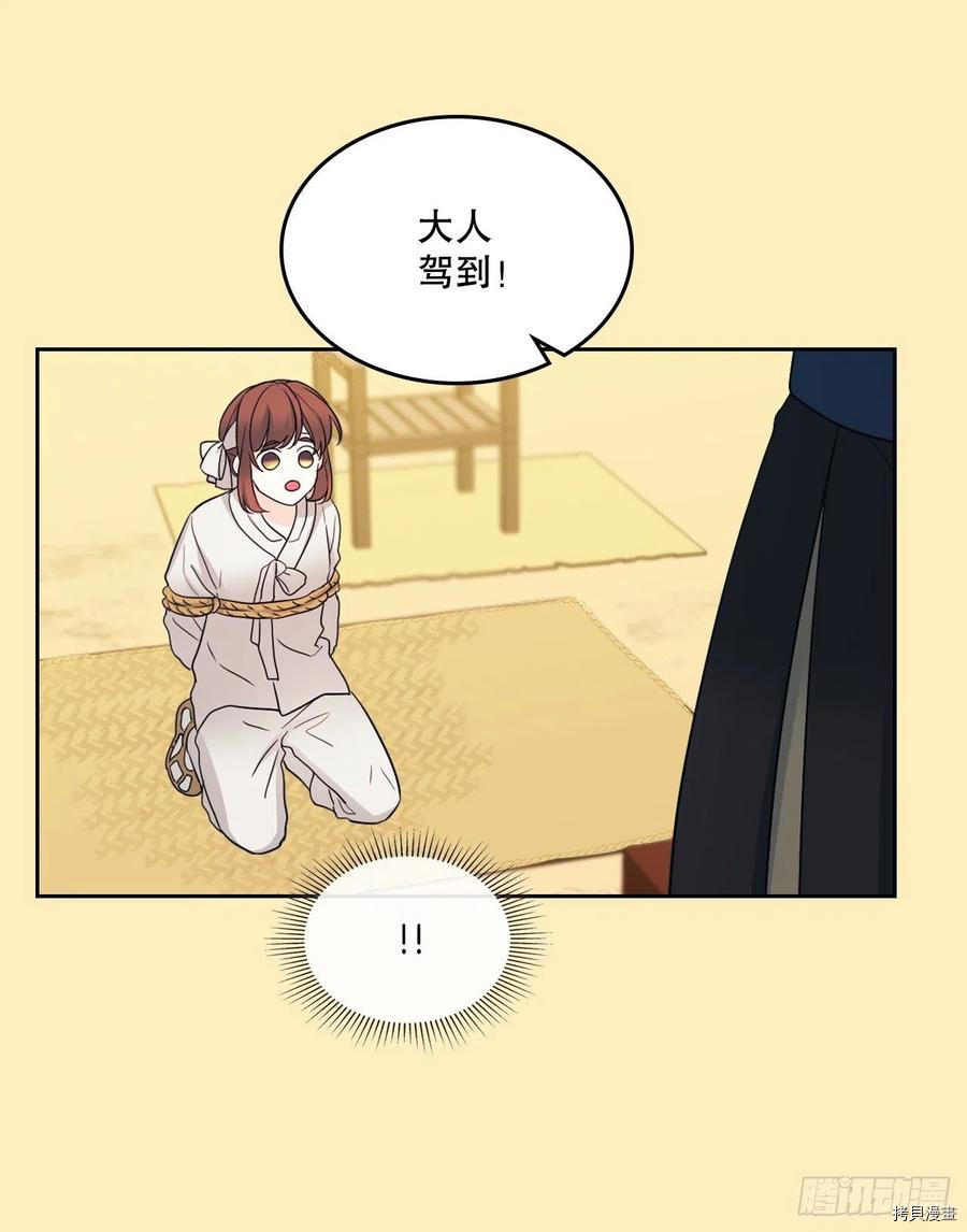 网络小说的法则[拷贝漫画]韩漫全集-第115话无删减无遮挡章节图片 
