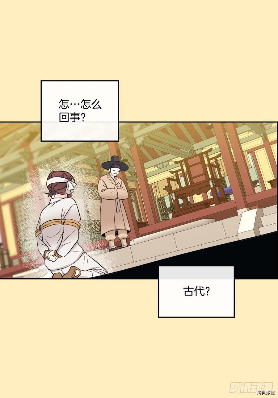 网络小说的法则[拷贝漫画]韩漫全集-第115话无删减无遮挡章节图片 
