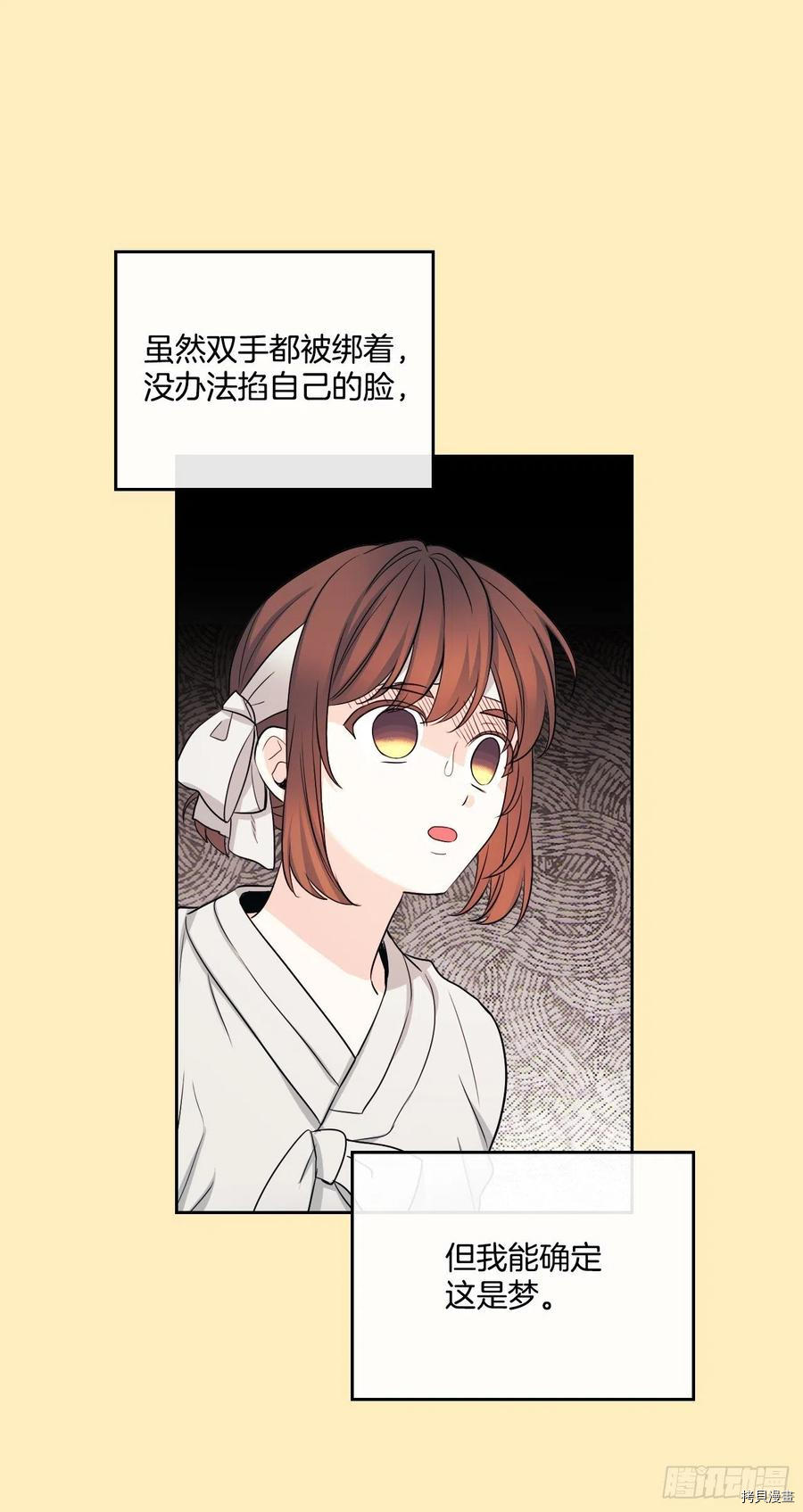 网络小说的法则[拷贝漫画]韩漫全集-第115话无删减无遮挡章节图片 