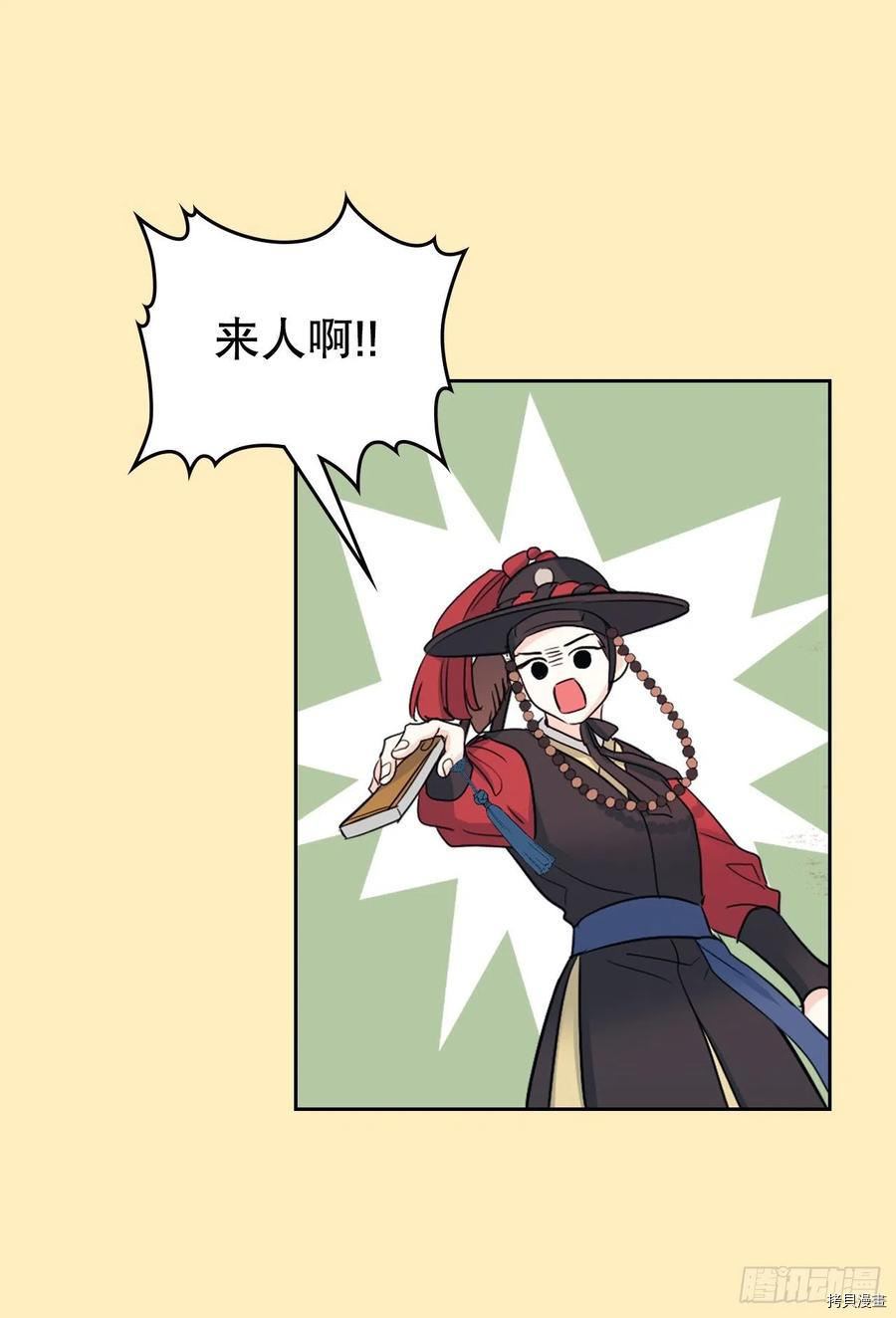 网络小说的法则[拷贝漫画]韩漫全集-第115话无删减无遮挡章节图片 