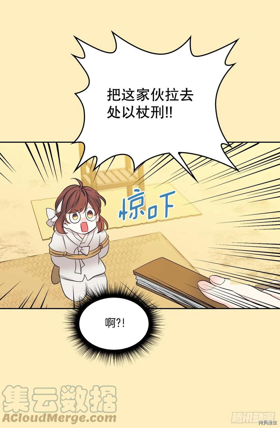 网络小说的法则[拷贝漫画]韩漫全集-第115话无删减无遮挡章节图片 