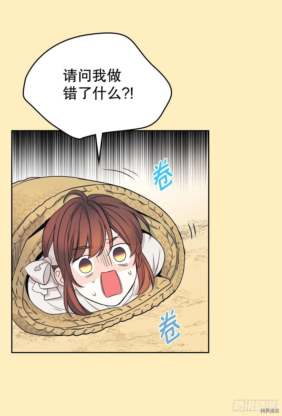网络小说的法则[拷贝漫画]韩漫全集-第115话无删减无遮挡章节图片 