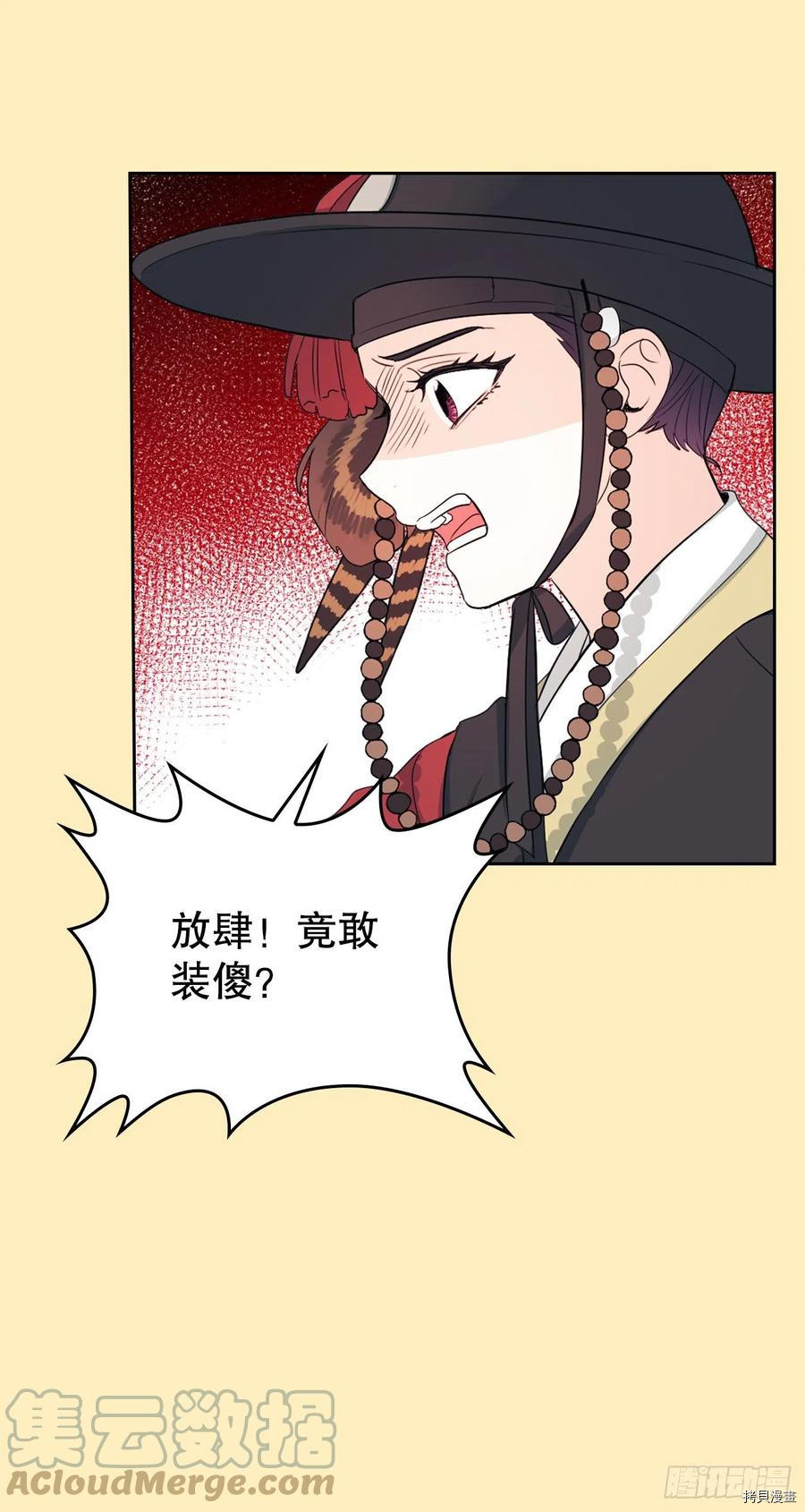 网络小说的法则[拷贝漫画]韩漫全集-第115话无删减无遮挡章节图片 
