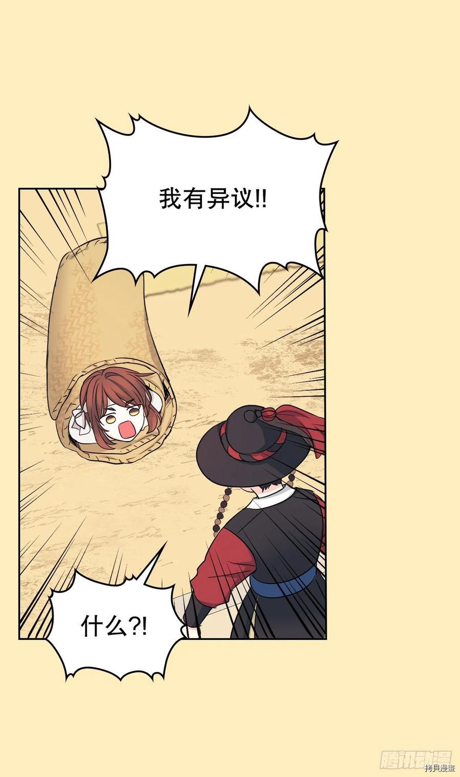 网络小说的法则[拷贝漫画]韩漫全集-第115话无删减无遮挡章节图片 