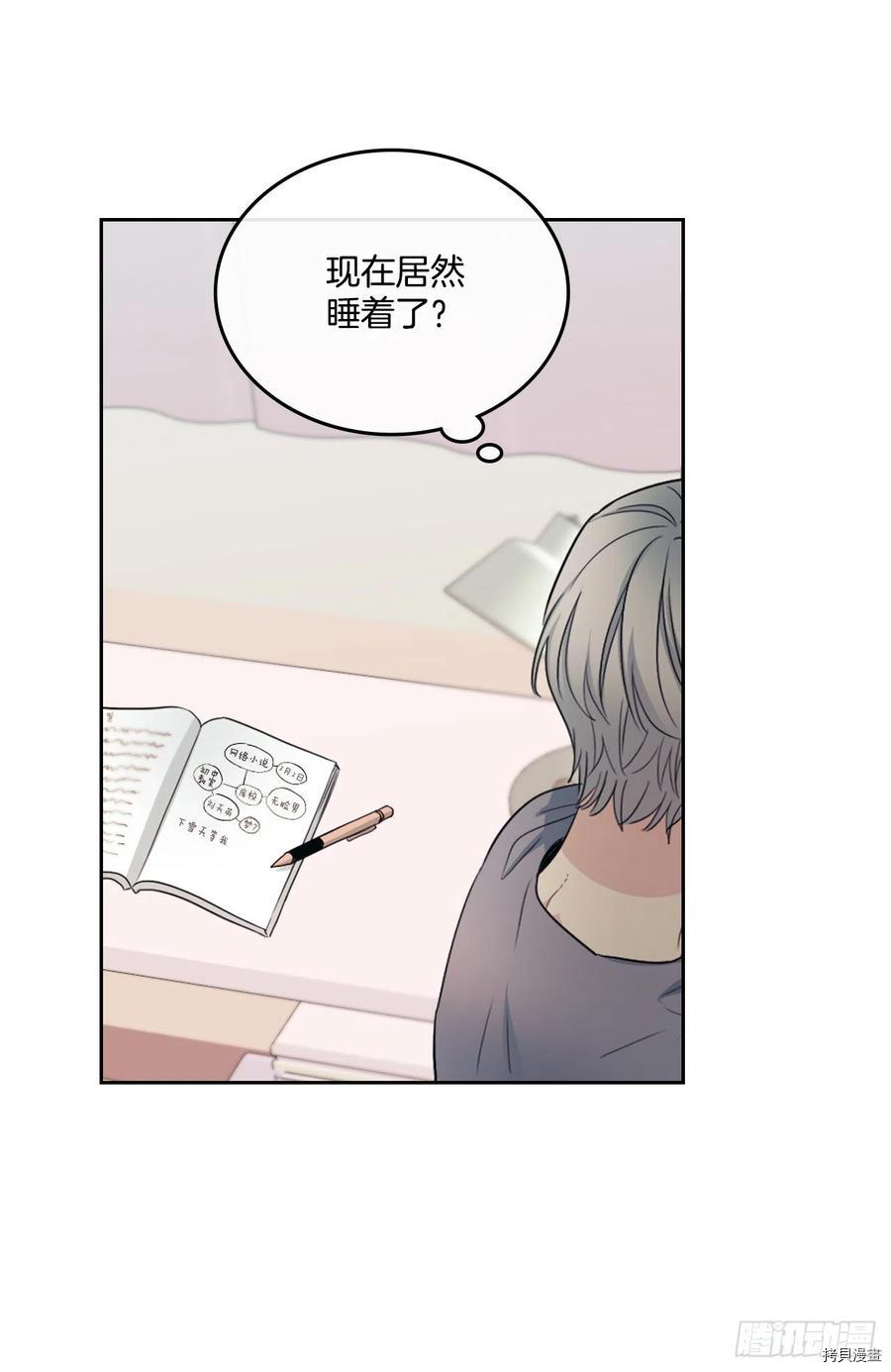 网络小说的法则[拷贝漫画]韩漫全集-第115话无删减无遮挡章节图片 