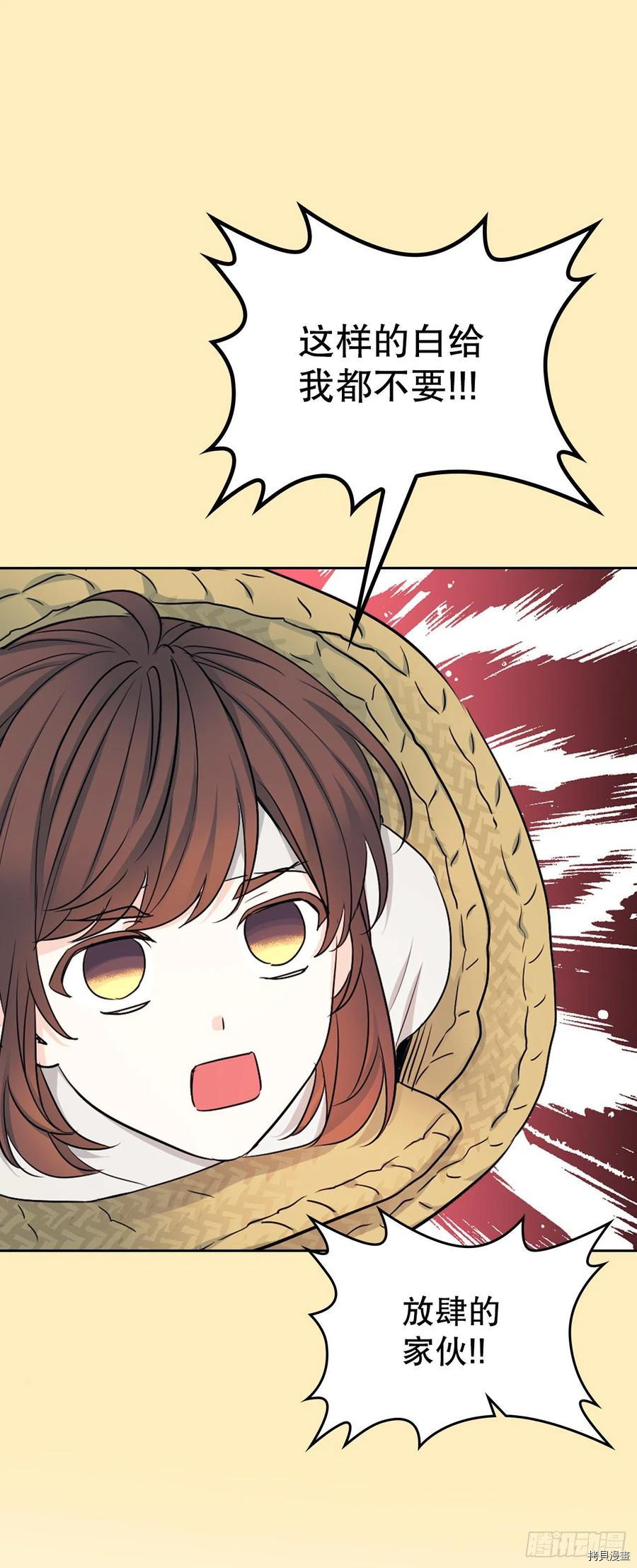 网络小说的法则[拷贝漫画]韩漫全集-第115话无删减无遮挡章节图片 