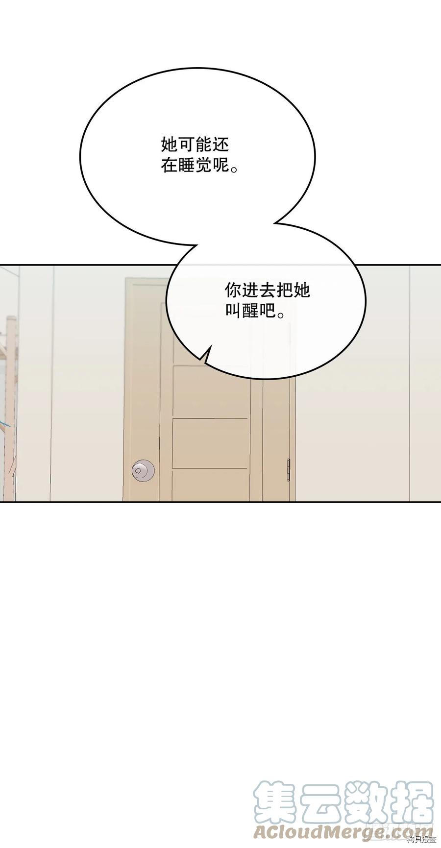 网络小说的法则[拷贝漫画]韩漫全集-第115话无删减无遮挡章节图片 