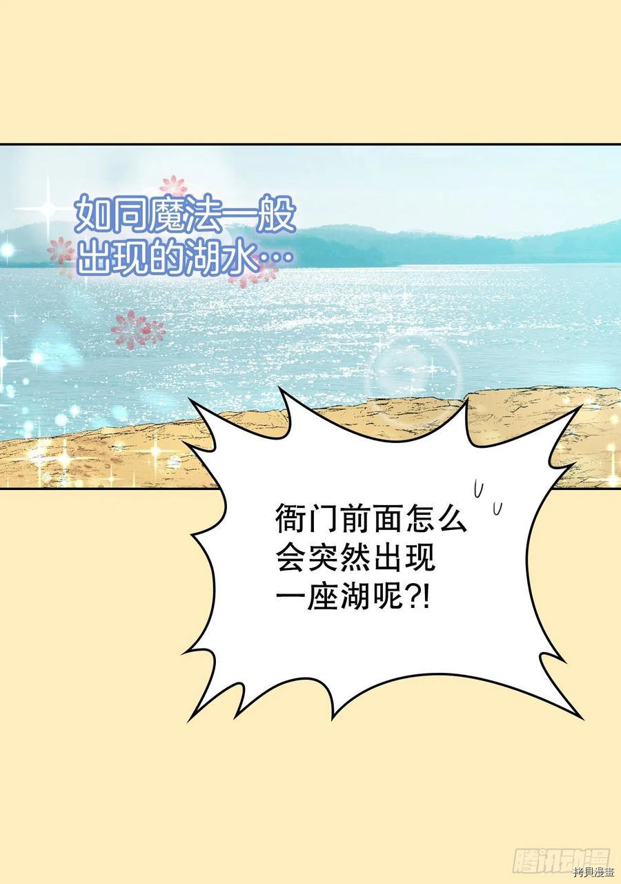网络小说的法则[拷贝漫画]韩漫全集-第116话无删减无遮挡章节图片 