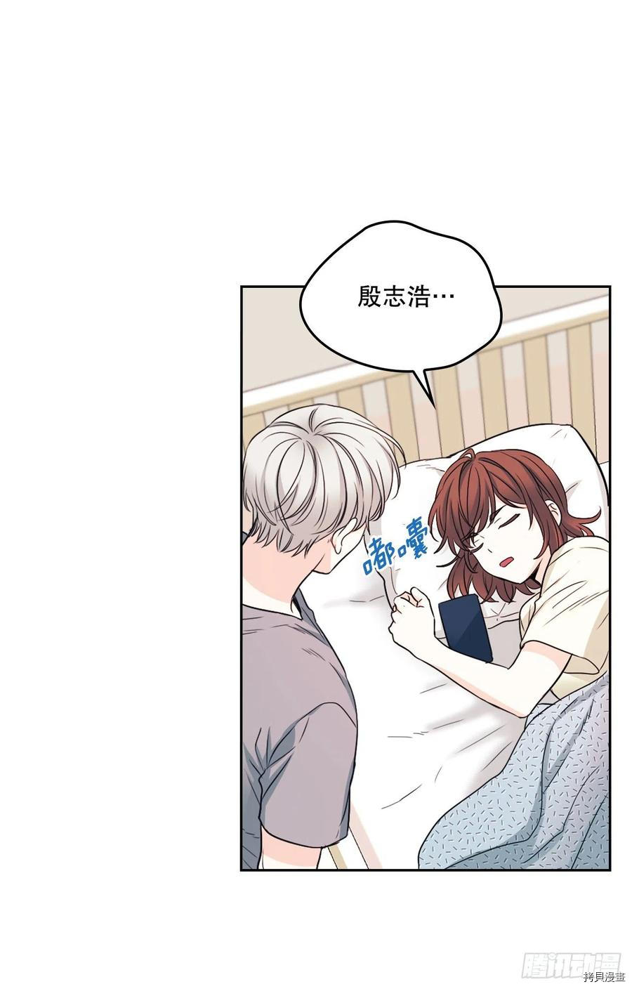 网络小说的法则[拷贝漫画]韩漫全集-第116话无删减无遮挡章节图片 