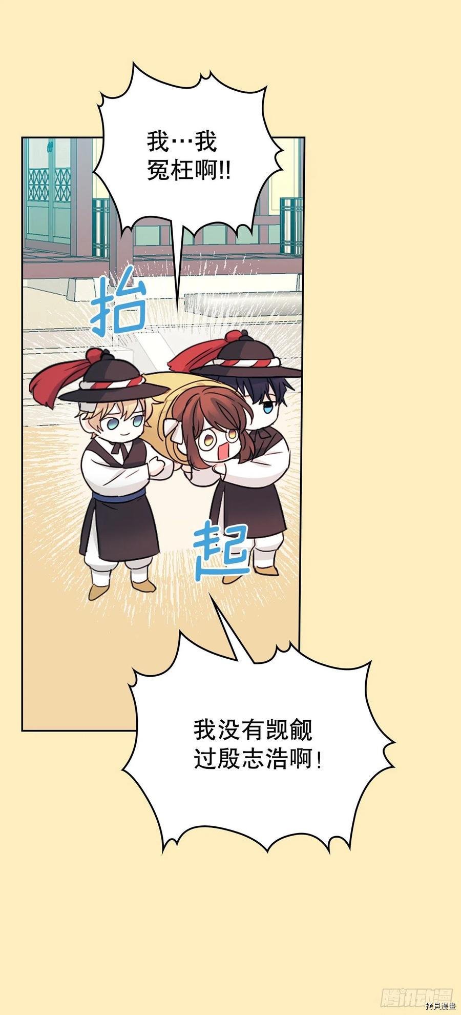 网络小说的法则[拷贝漫画]韩漫全集-第116话无删减无遮挡章节图片 