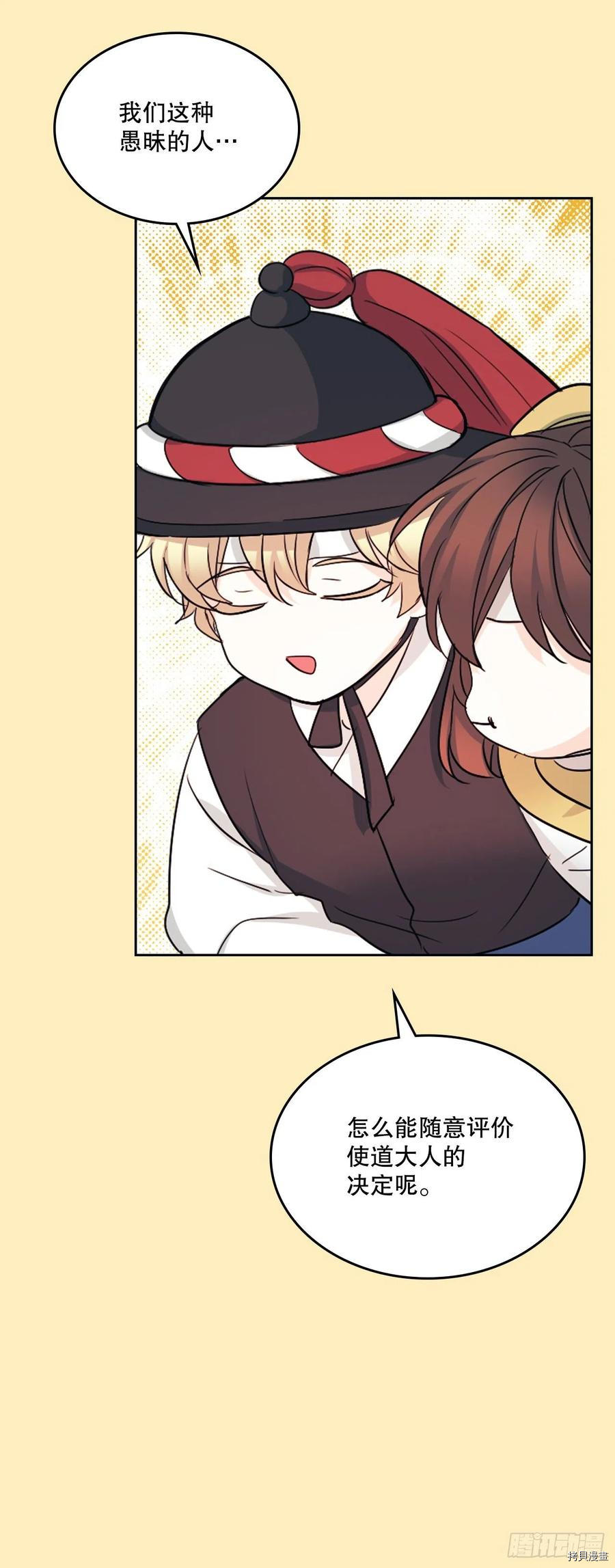 网络小说的法则[拷贝漫画]韩漫全集-第116话无删减无遮挡章节图片 