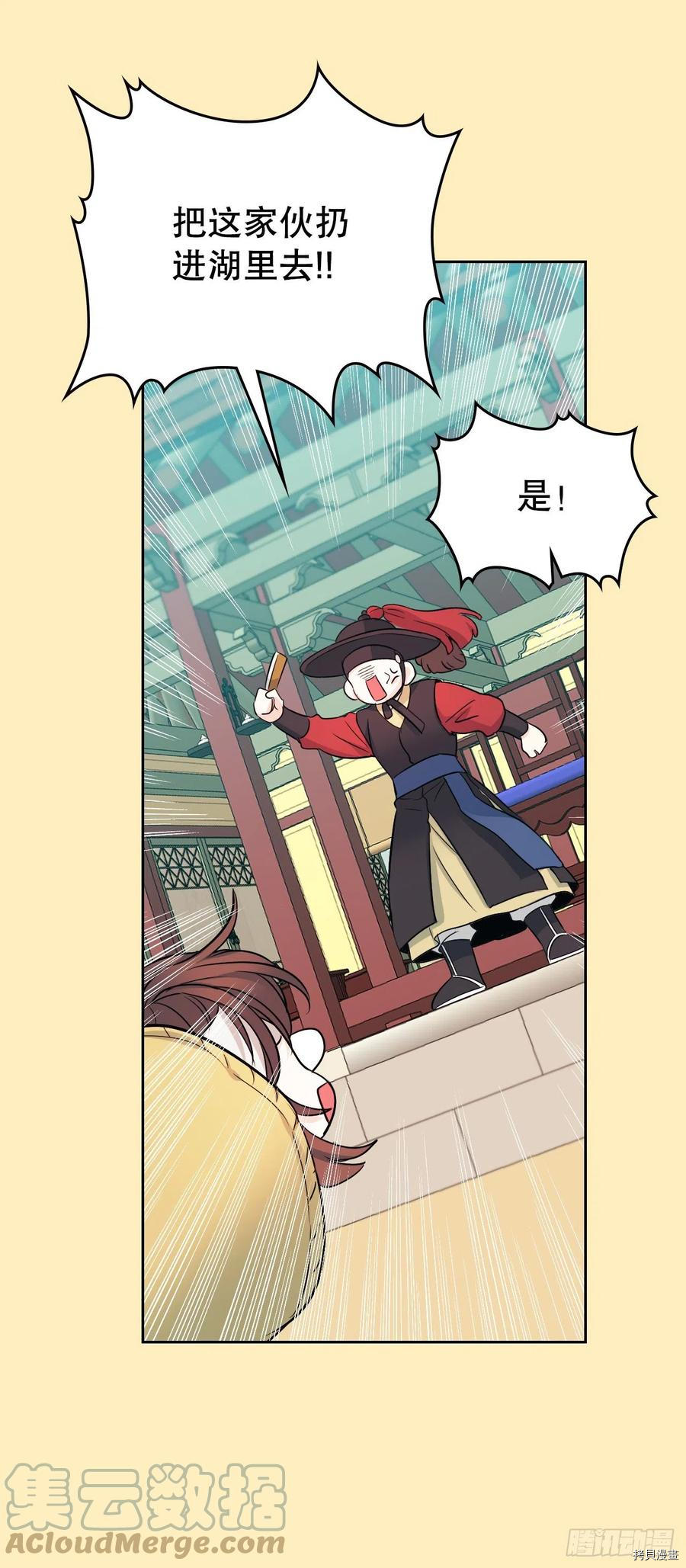 网络小说的法则[拷贝漫画]韩漫全集-第116话无删减无遮挡章节图片 