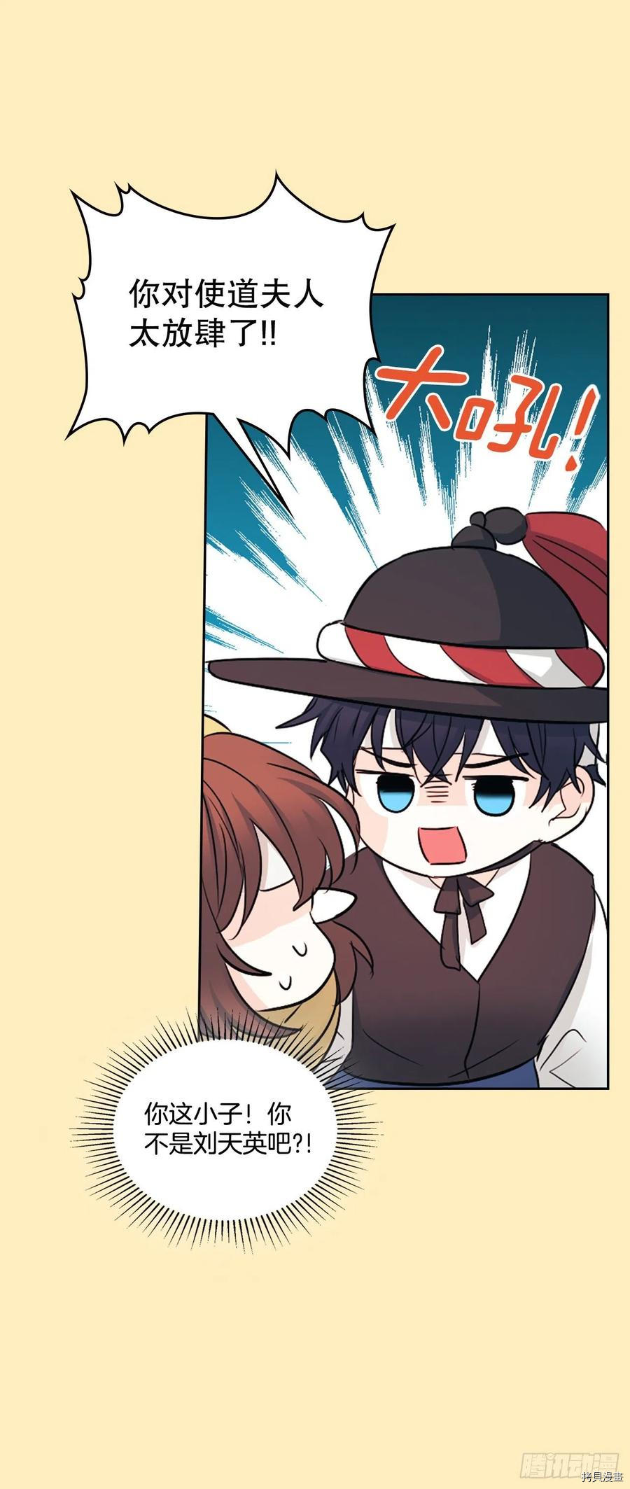网络小说的法则[拷贝漫画]韩漫全集-第116话无删减无遮挡章节图片 
