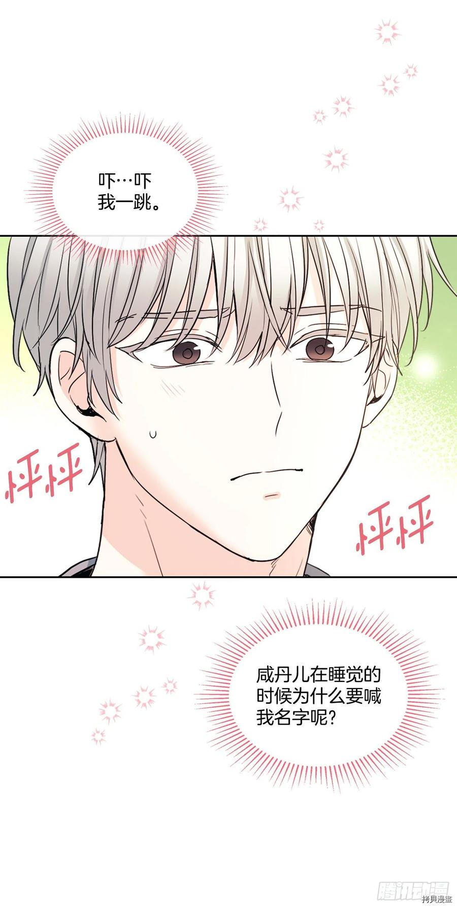 网络小说的法则[拷贝漫画]韩漫全集-第116话无删减无遮挡章节图片 