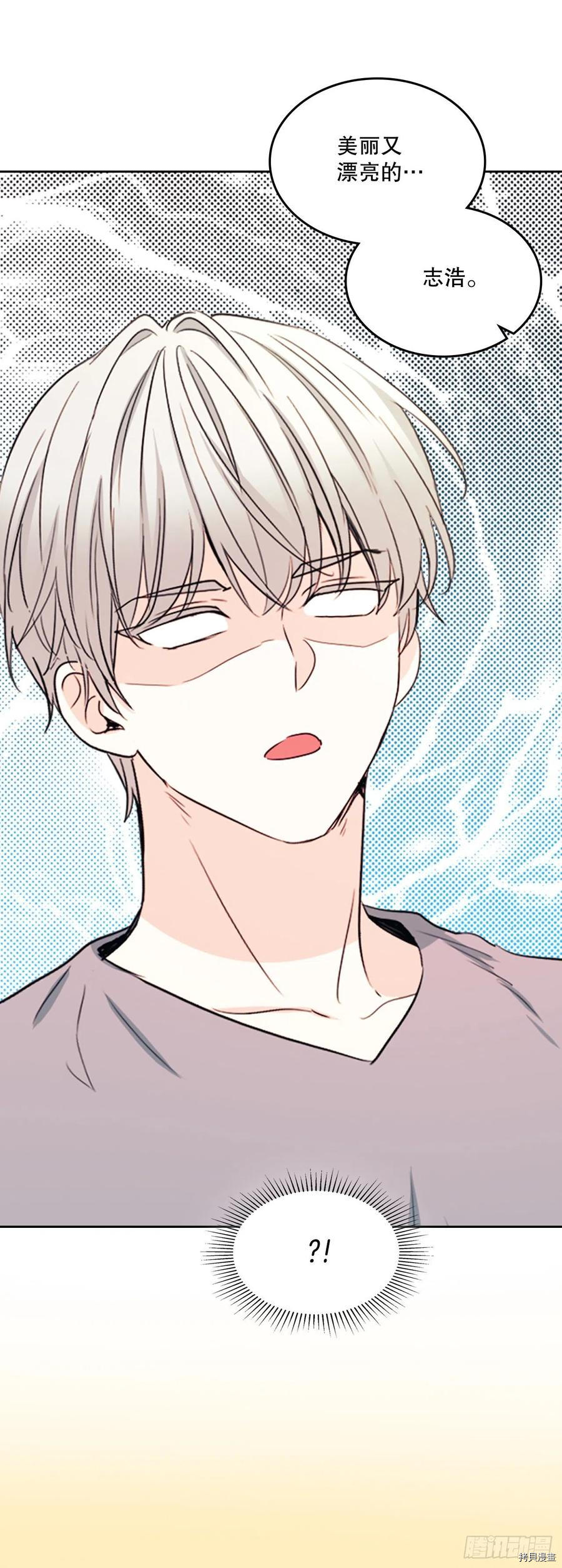 网络小说的法则[拷贝漫画]韩漫全集-第116话无删减无遮挡章节图片 