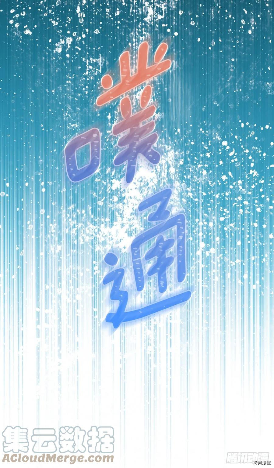 网络小说的法则[拷贝漫画]韩漫全集-第116话无删减无遮挡章节图片 