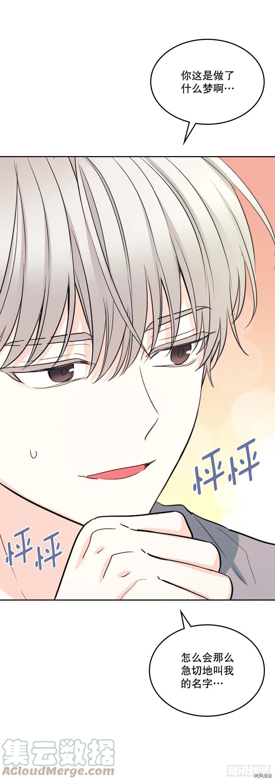 网络小说的法则[拷贝漫画]韩漫全集-第116话无删减无遮挡章节图片 