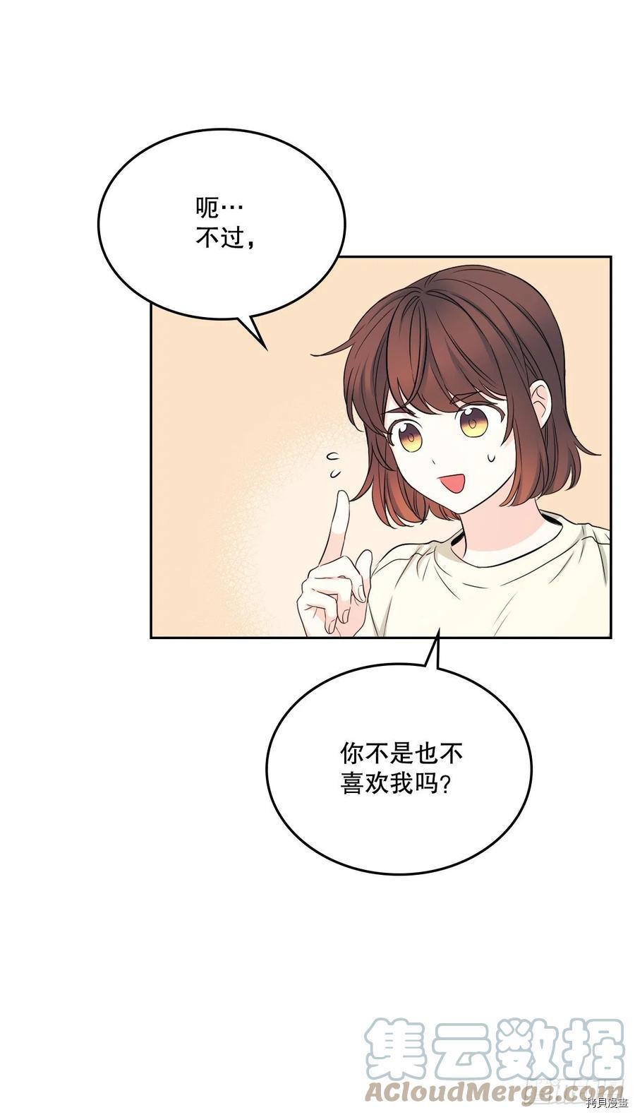 网络小说的法则[拷贝漫画]韩漫全集-第116话无删减无遮挡章节图片 