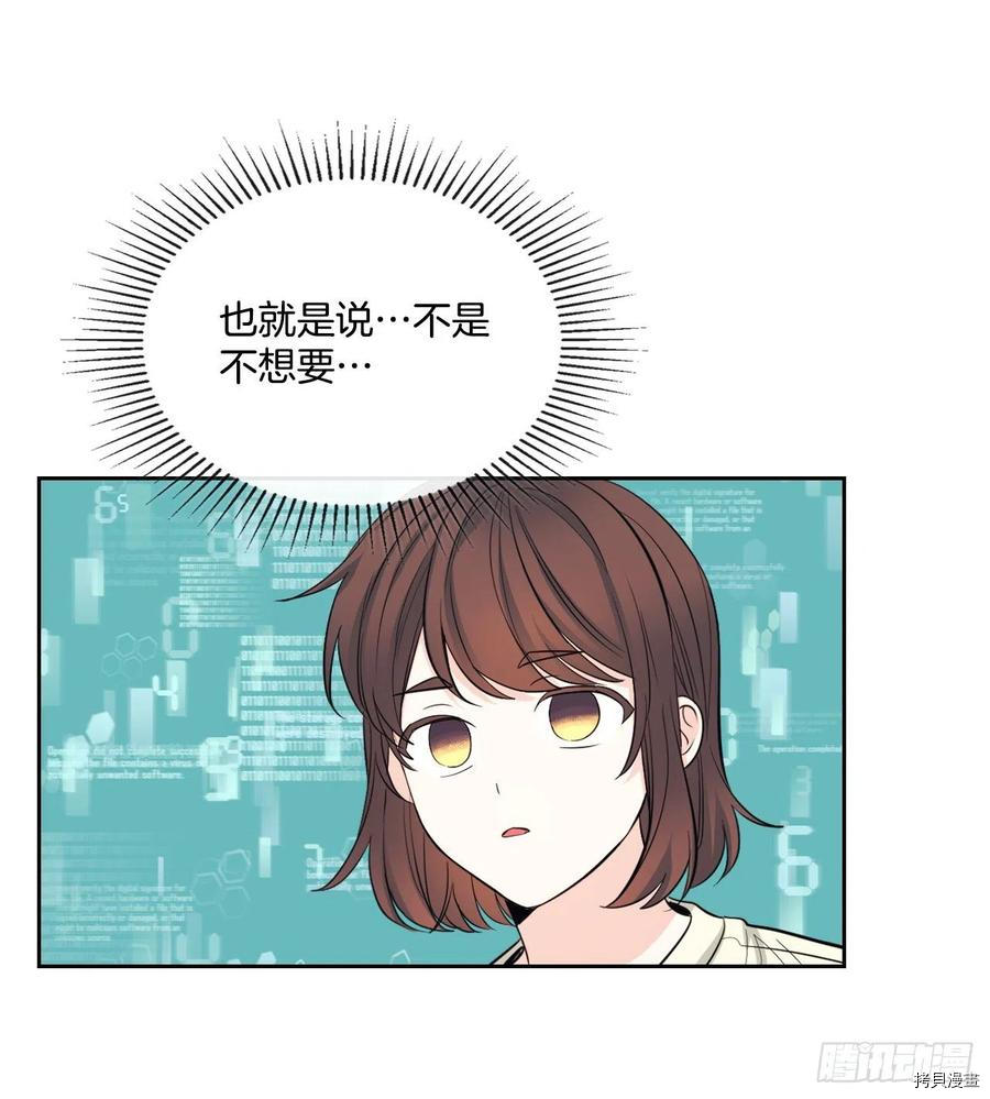 网络小说的法则[拷贝漫画]韩漫全集-第117话无删减无遮挡章节图片 