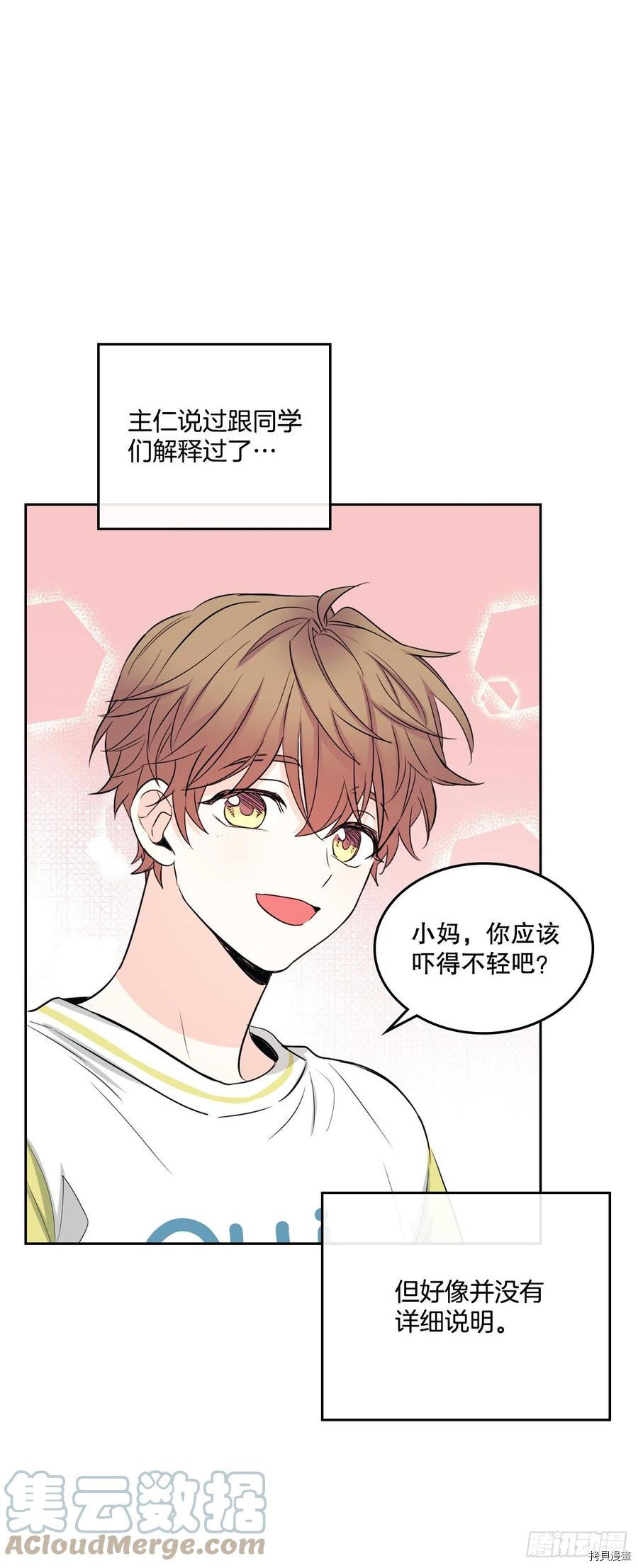 网络小说的法则[拷贝漫画]韩漫全集-第117话无删减无遮挡章节图片 