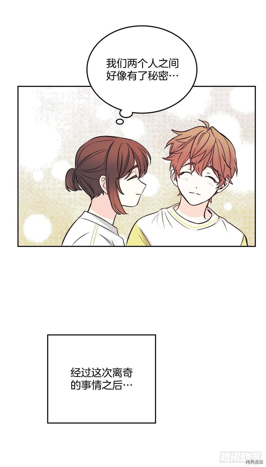 网络小说的法则[拷贝漫画]韩漫全集-第117话无删减无遮挡章节图片 