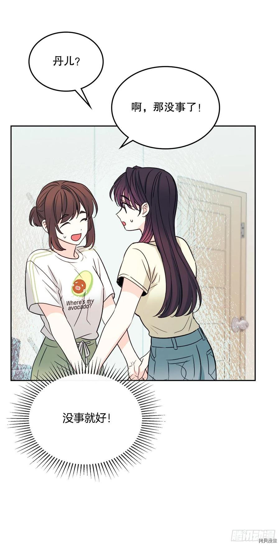 网络小说的法则[拷贝漫画]韩漫全集-第117话无删减无遮挡章节图片 