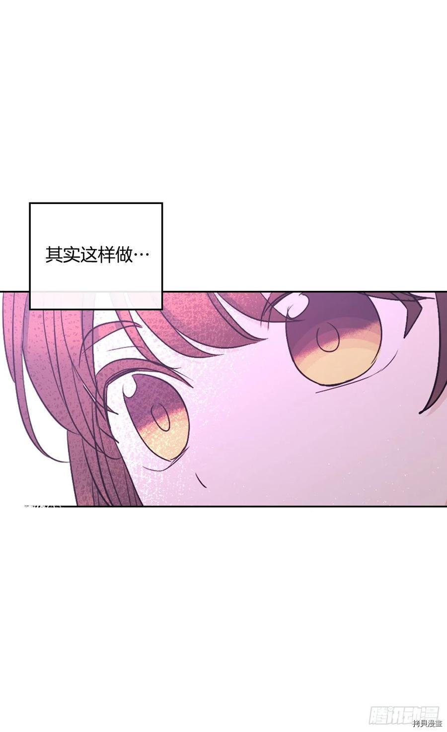 网络小说的法则[拷贝漫画]韩漫全集-第117话无删减无遮挡章节图片 
