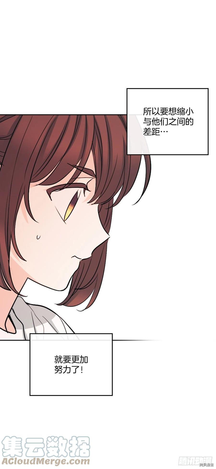 网络小说的法则[拷贝漫画]韩漫全集-第117话无删减无遮挡章节图片 
